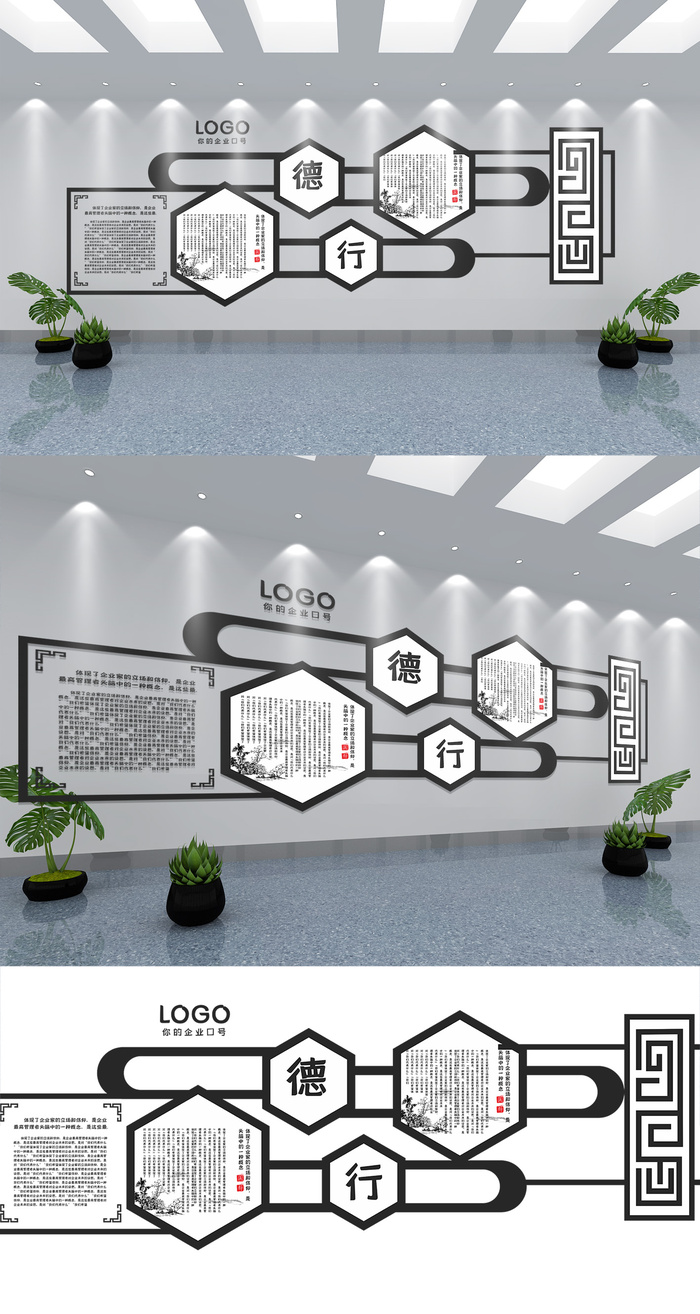 展馆展厅文化墙国朝风国学文化校园企业文化墙