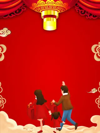 设计新年 装饰素材