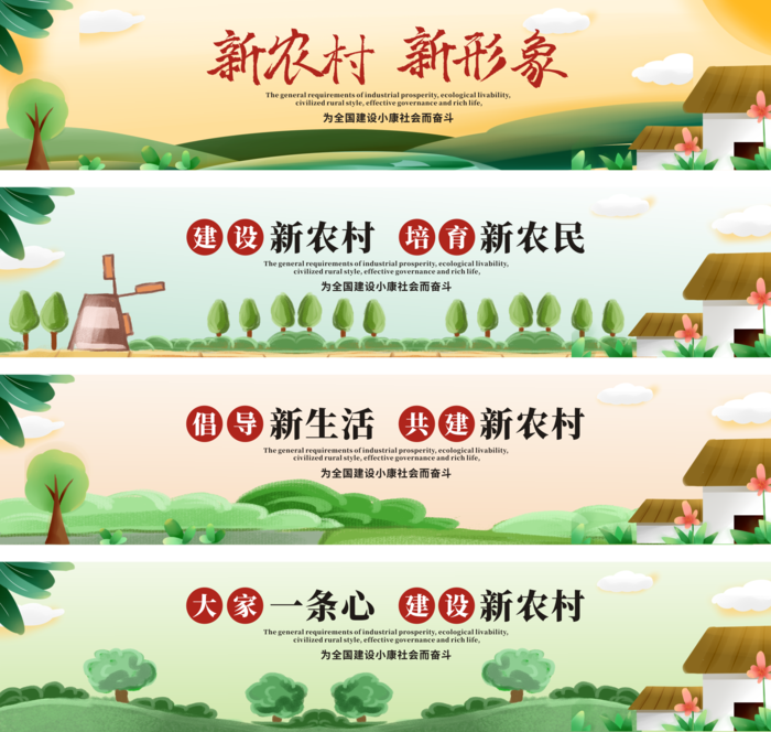 新农村建设乡村振兴围挡墙绘文化墙