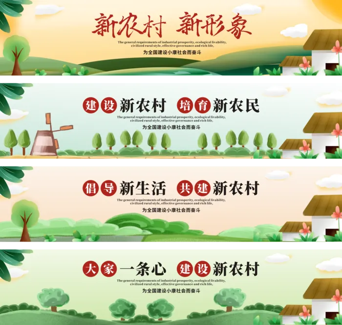 新农村建设乡村振兴围挡墙绘文化墙cdr矢量模版下载