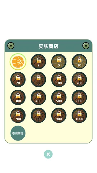 绿色简约皮肤商店敬请期待弹窗游戏弹窗