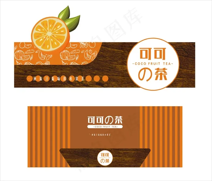 可可茶店招cdr矢量模版下载