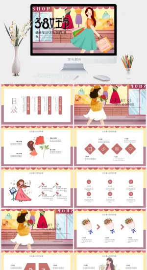 女神节PPT模板预览图