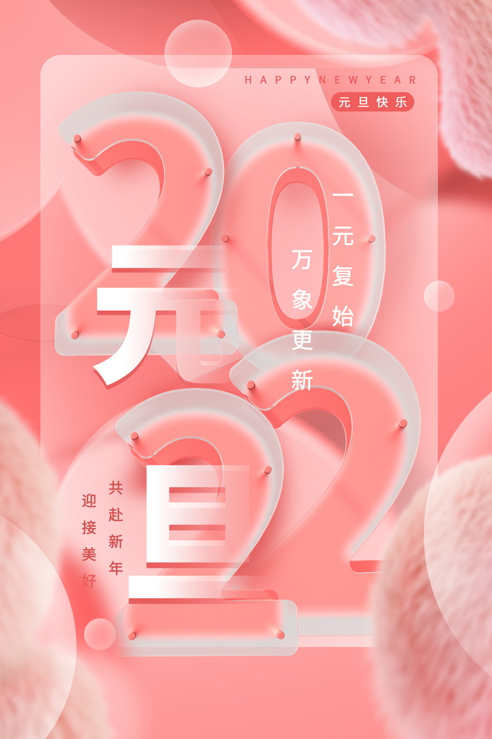 2022背景虎年春节背景海报psd模版下载