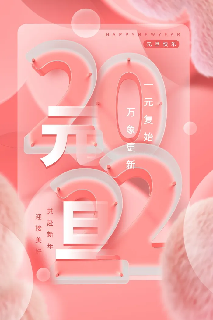 2022背景虎年春节背景海报psd模版下载