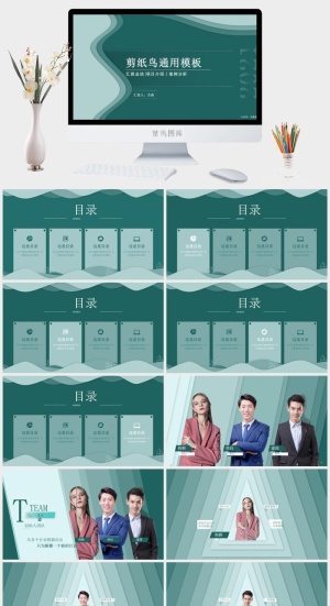 剪纸艺术简约高端商务通用ppt模板预览图