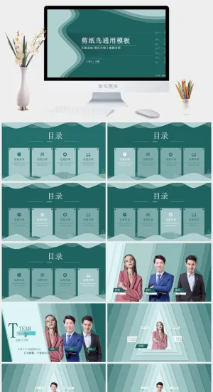 剪纸艺术简约高端商务通用ppt模板预览图