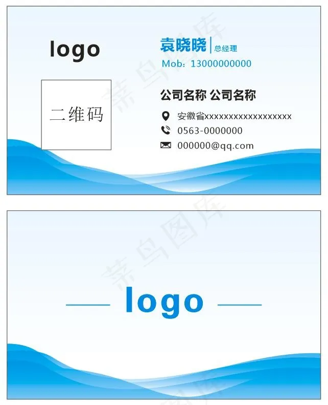 蓝色商务名片 科技名片