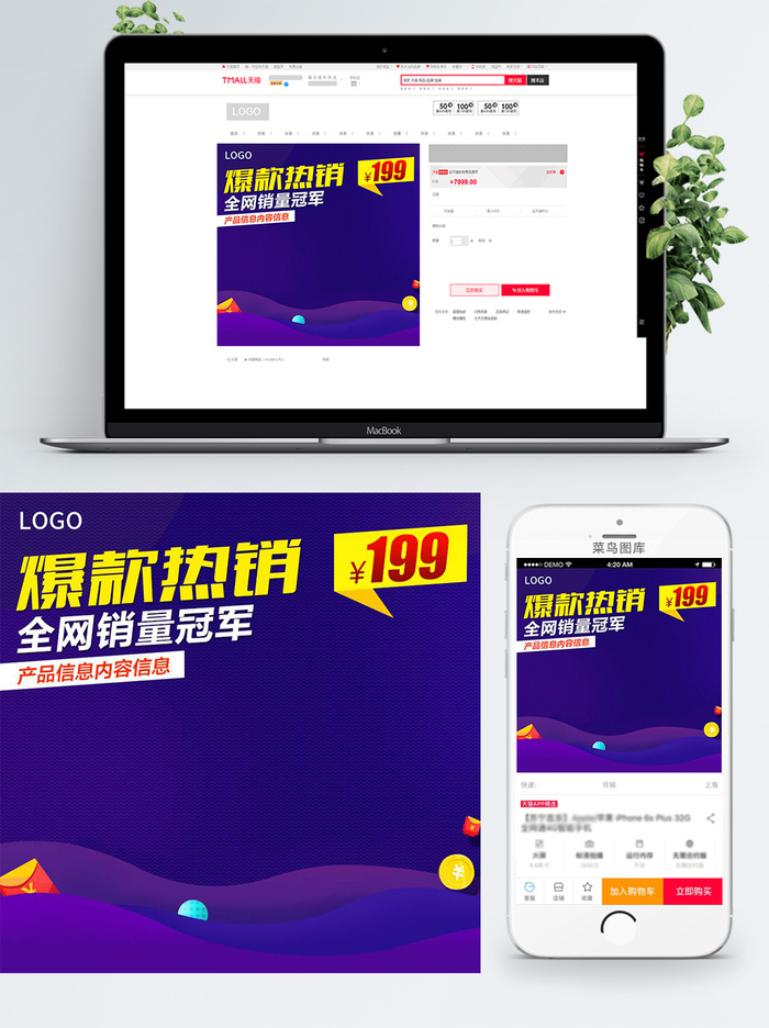 淘宝天猫电商618直通车主图促销边框psd模版下载
