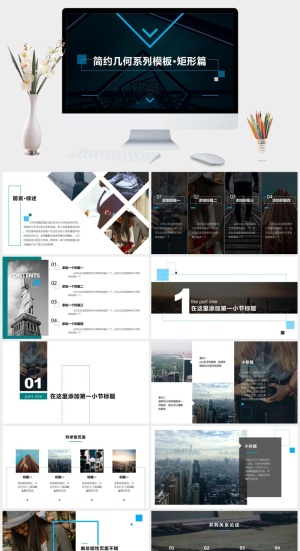 矩形几何元素杂志风PPT模板预览图