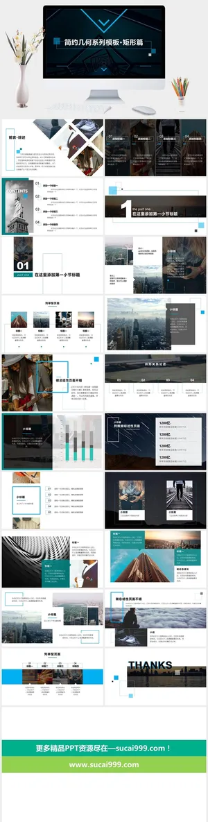 矩形几何元素杂志风PPT模板预览图