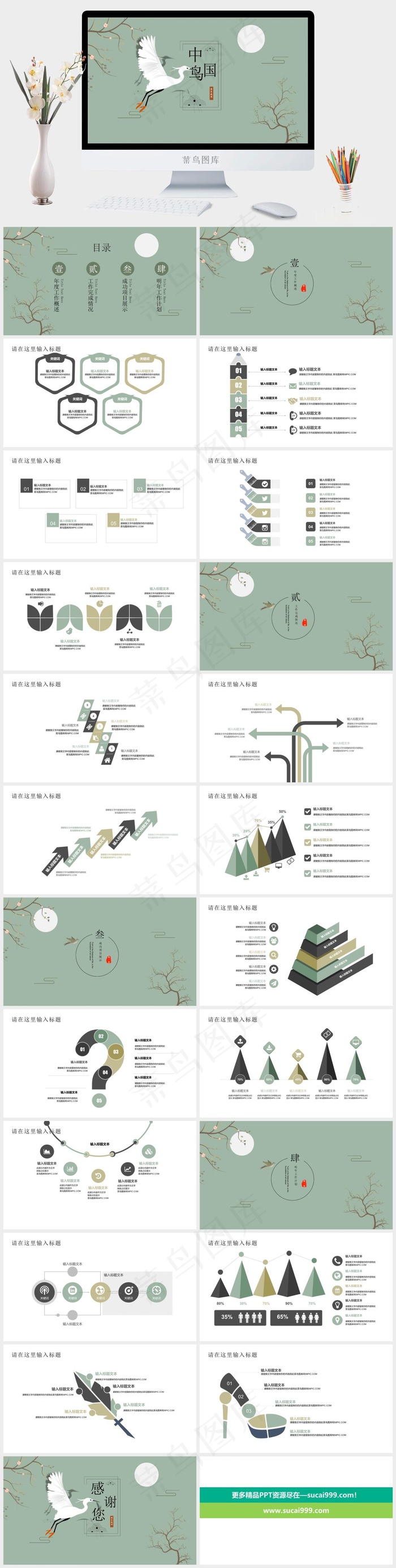 计划
项目展示
绿色卡通风简洁PPT模板