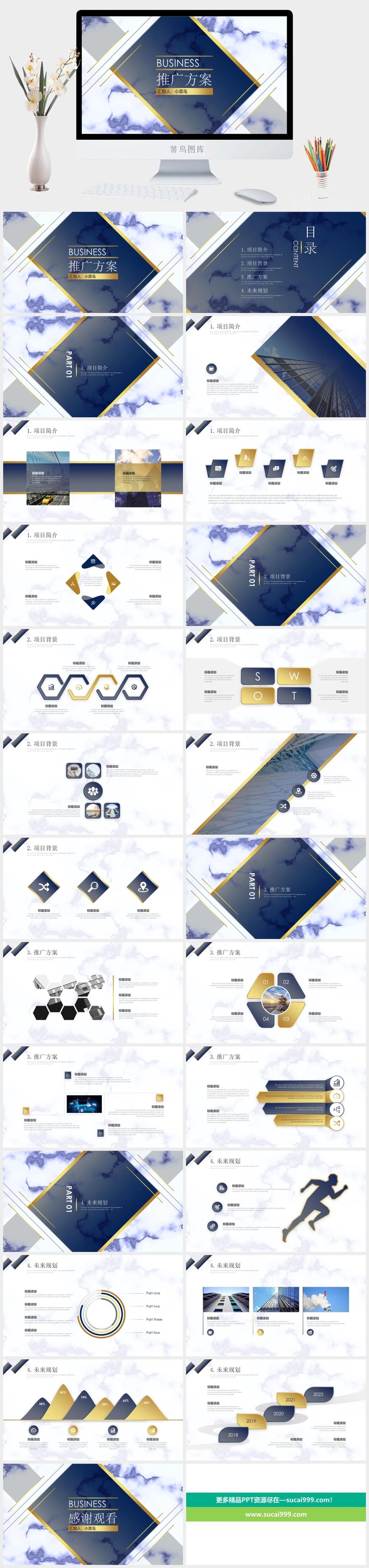 欧美高端大理石PPT