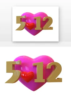 512护士节爱心立体字 512护士节爱心立体字