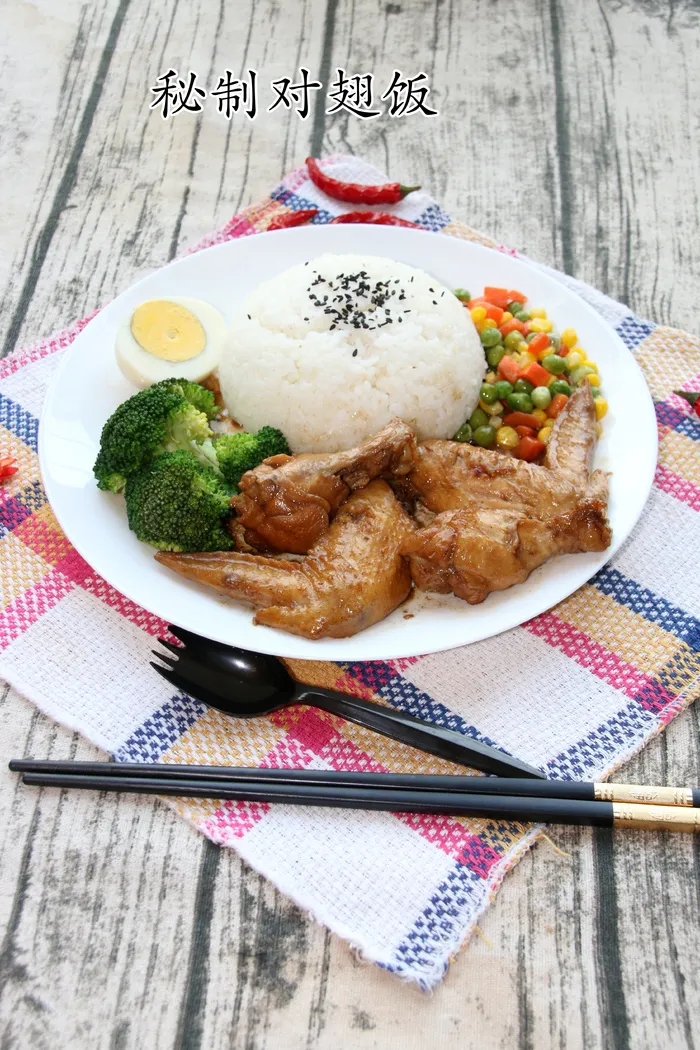 秘制对翅饭2