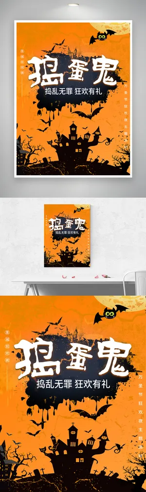 创意万圣节促销图片