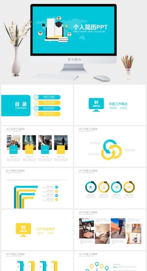 简约小清新ppt模板预览图