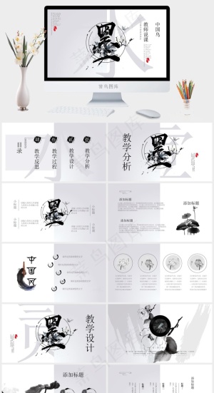 说课
灰色白色中国风PPT模板预览图