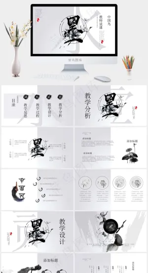 说课
灰色白色中国风PPT模板预览图