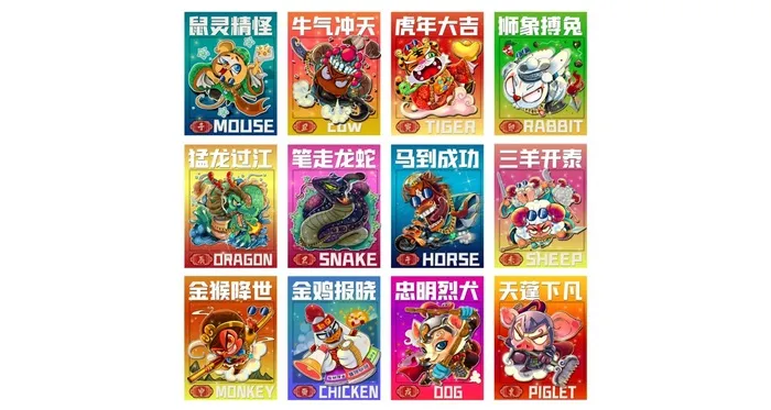 十二生肖合集插画海报psd模版下载