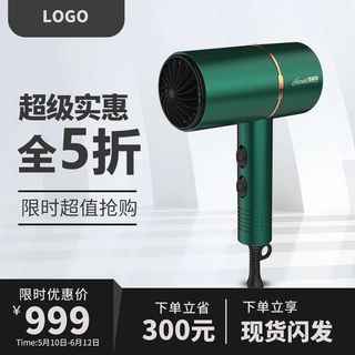 吹风机预售主图