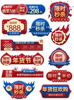 电商年货节促销活动优惠券直播侧边悬浮导航弹窗胶囊图PS设计素材