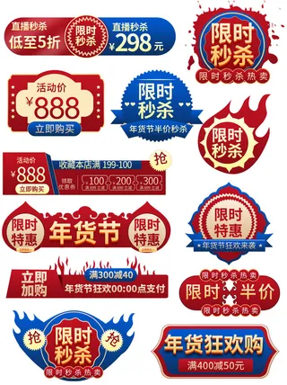 电商年货节促销活动优惠券直播侧边悬浮导航弹窗胶囊图PS设计素材