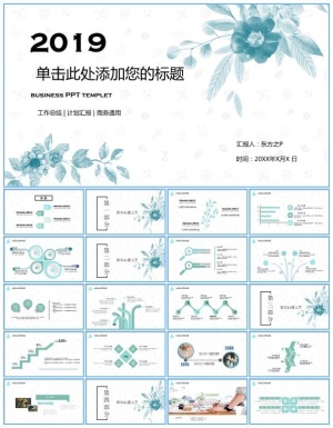 水彩植物花卉简约清新工作总结报告ppt模板