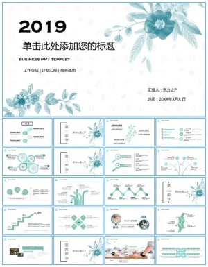 水彩植物花卉简约清新工作总结报告ppt模板预览图