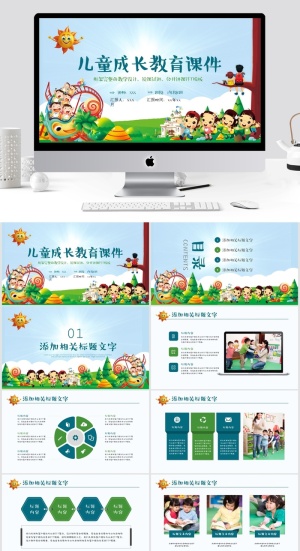 教学清新通用PPT模板预览图