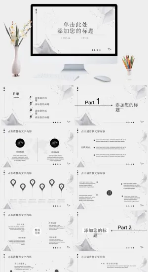 简约灰黑点线粒子PPT模板预览图