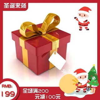 电商主图 电商促销主图