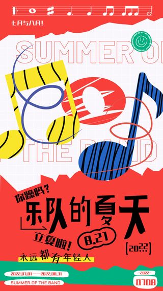 夏日夏季潮流商场购物活动宣传展板插画背景海报ai矢量设计素材