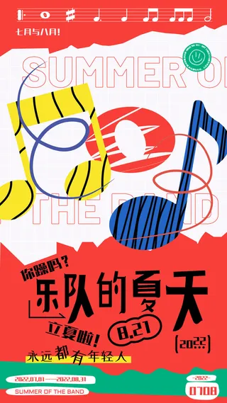 夏日夏季潮流商场购物活动宣传展板插画背景海报ai矢量设计素材