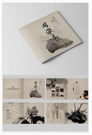 中国风画册模板PSD素材设计企业茶道美食旅游行古风典雅高端创意画册