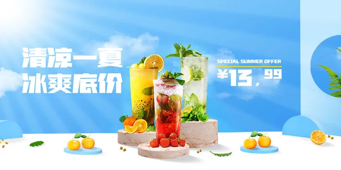 夏季活动海报psd模版下载
