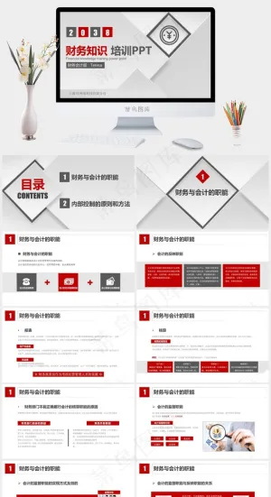 财务会计PPT模板ppt模版预览图