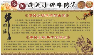 牛肉汤展板d