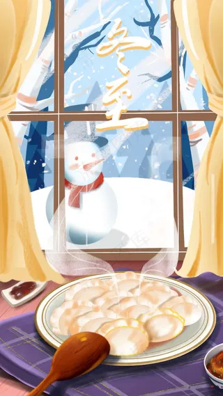 冬至插画 冬至节气图片