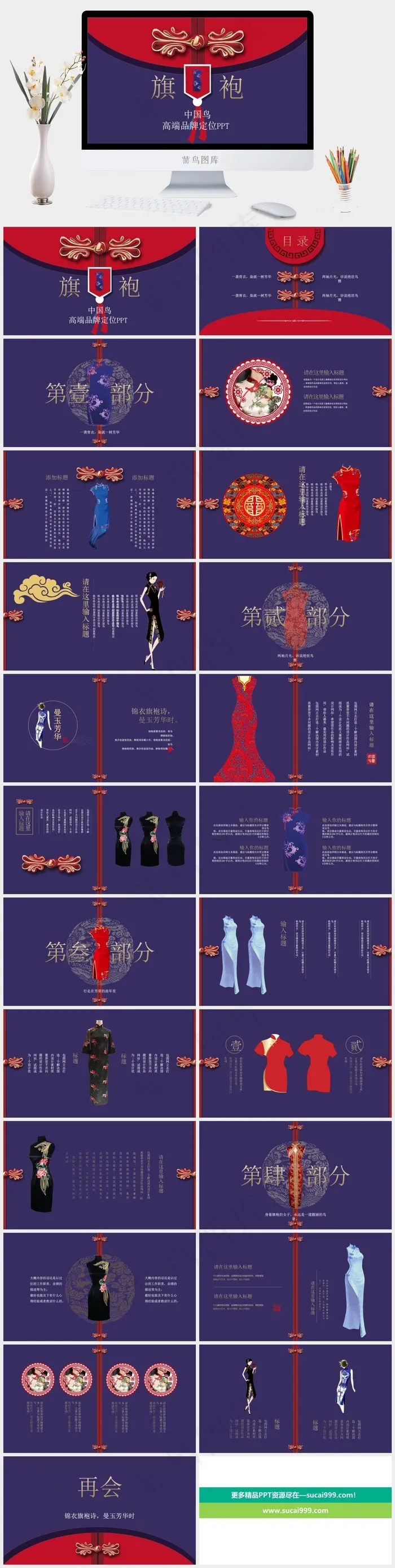 蓝色营销简洁PPT模板