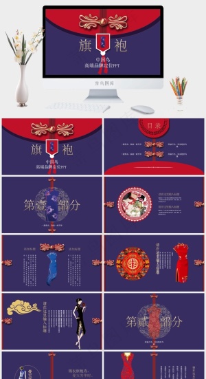 蓝色营销简洁PPT模板预览图