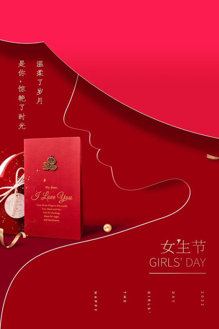 三八38妇女节女神女王节商场电商宣传促销节日海报模板PSD素材psd模版下载
