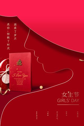 三八38妇女节女神女王节商场电商宣传促销节日海报模板PSD素材