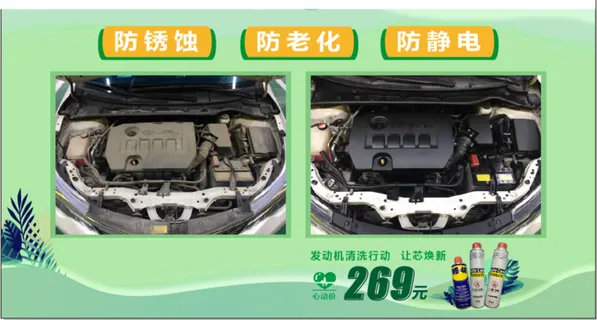 发动机清洗行动   让芯焕新 