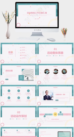 白色PPT模板预览图