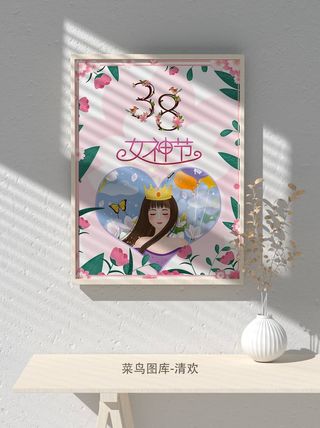 创意女王节女神三八妇女节活动宣传促销海报