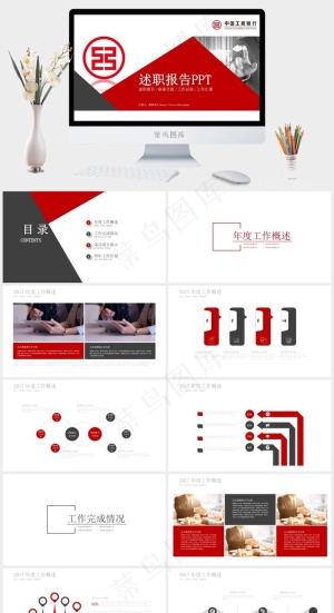工商银行PPT模板ppt模版预览图
