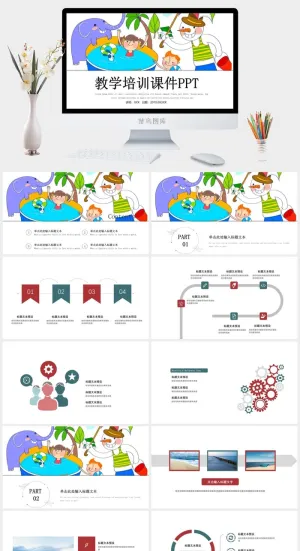 卡通教学培训工作汇报ppt模板预览图
