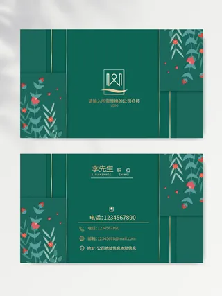 商务名片设计文件