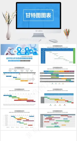 品管圈之甘特图图表